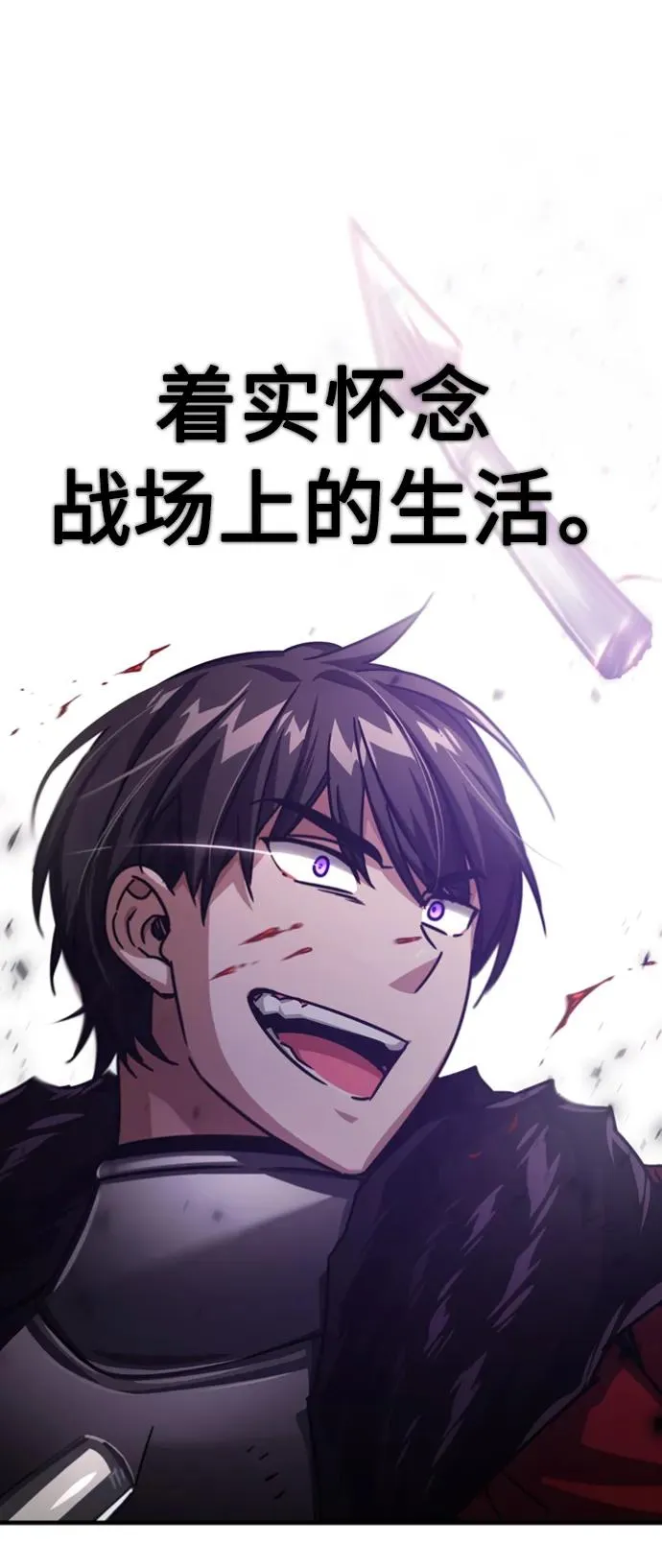 [第56话] 快速结束战争的方法 第8页