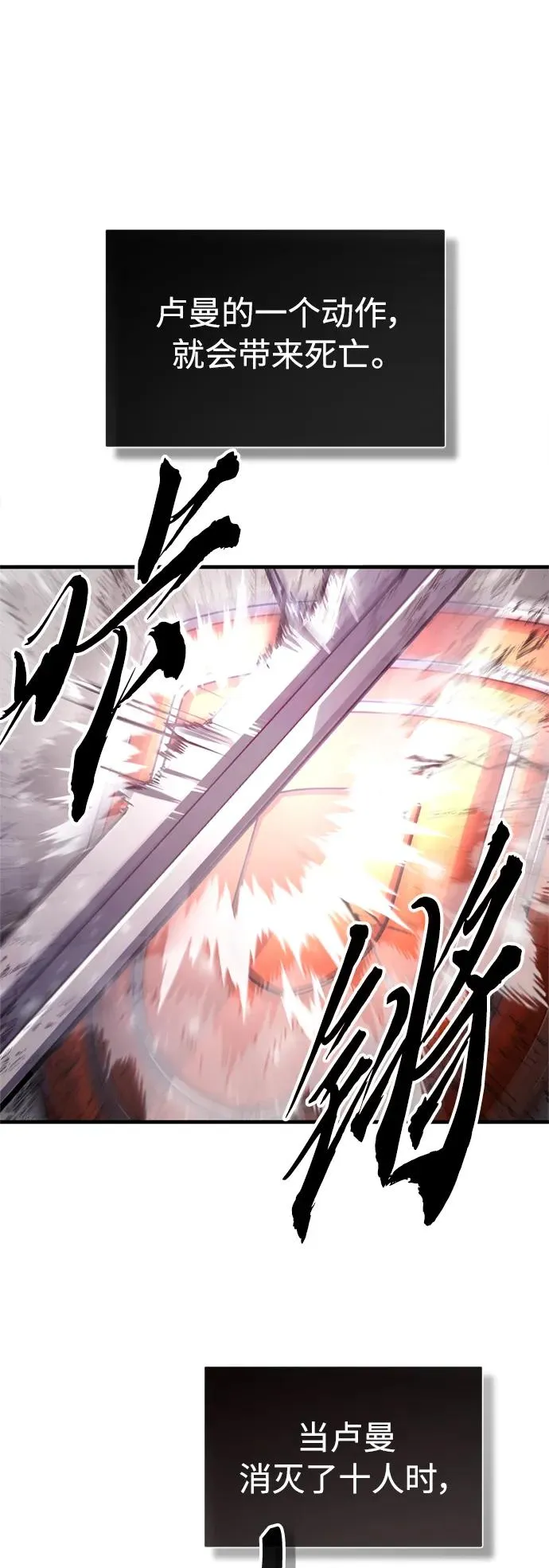 [第56话] 快速结束战争的方法 第14页