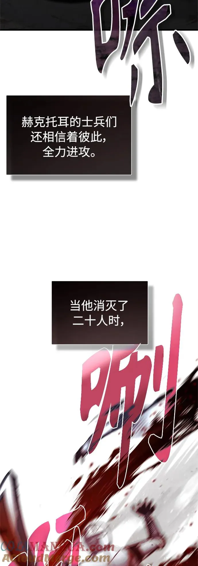[第56话] 快速结束战争的方法 第16页
