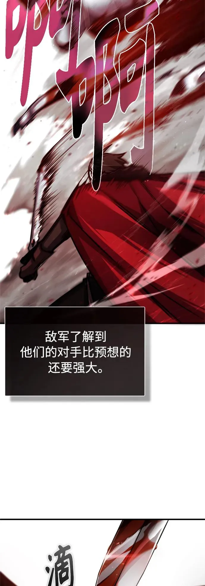 [第56话] 快速结束战争的方法 第17页