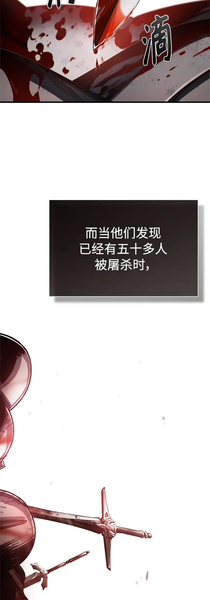 [第56话] 快速结束战争的方法 第18页