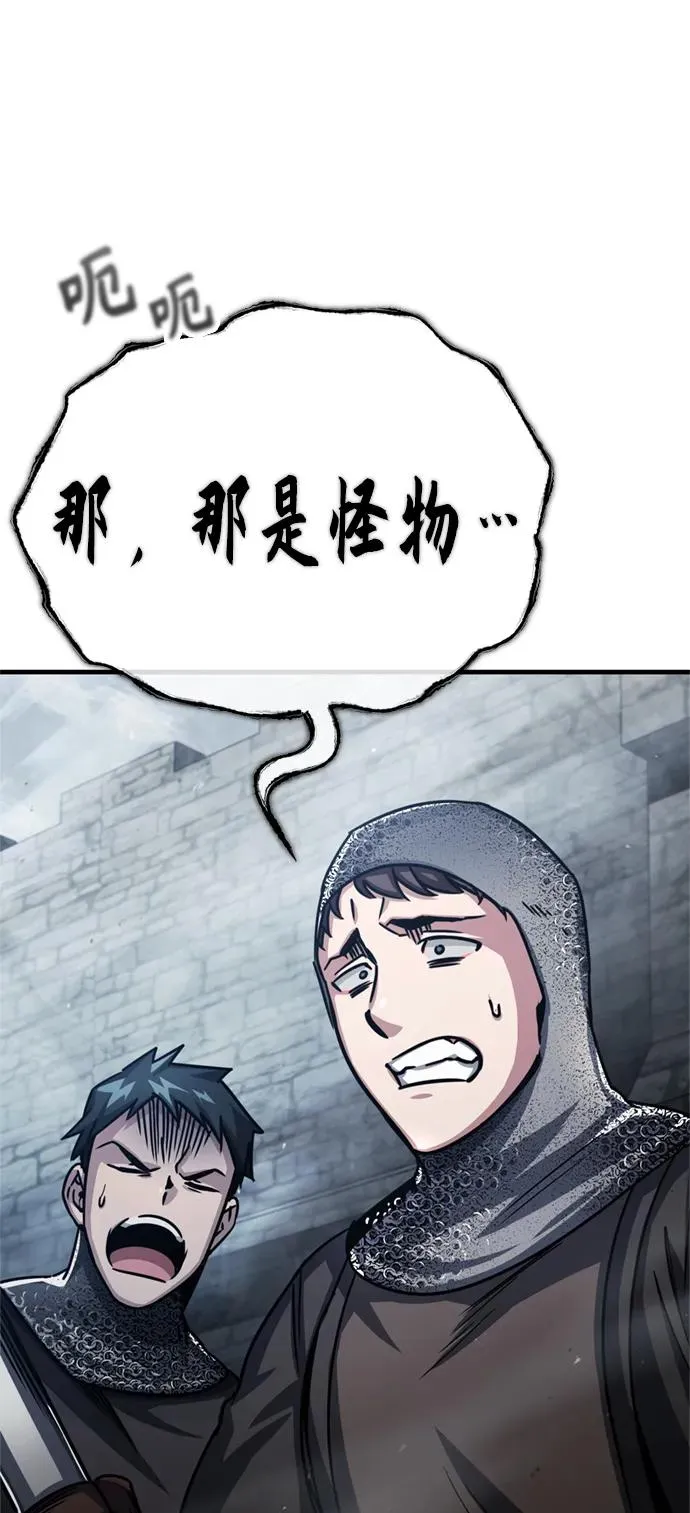 [第56话] 快速结束战争的方法 第20页