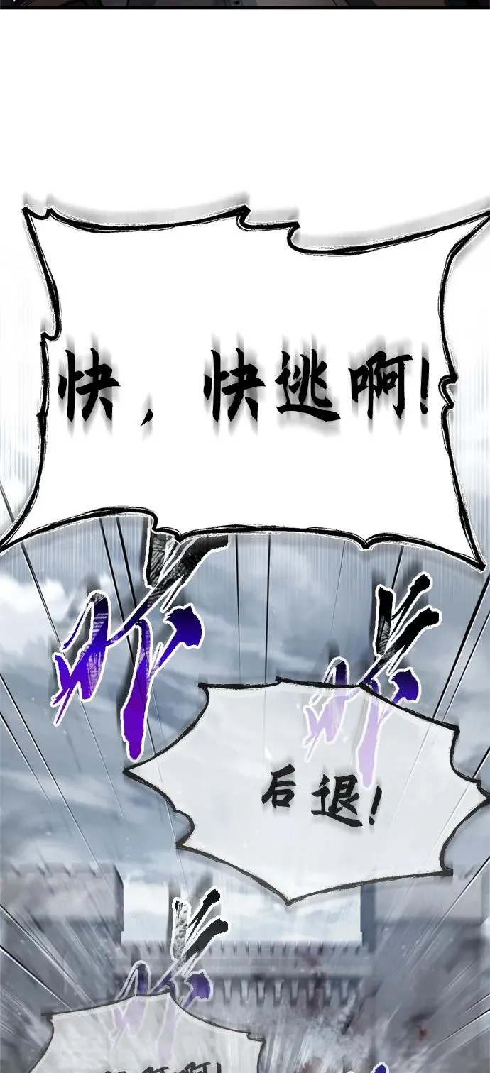 [第56话] 快速结束战争的方法 第21页
