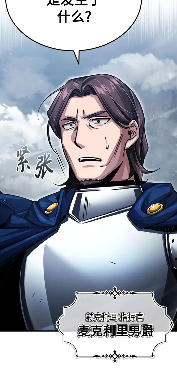 [第56话] 快速结束战争的方法 第23页
