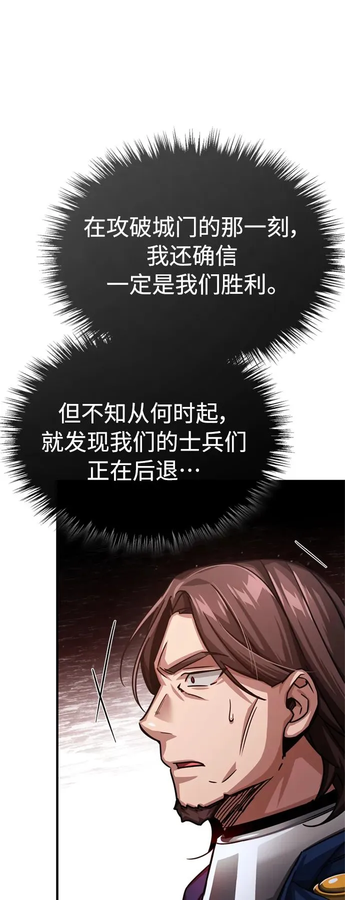 [第56话] 快速结束战争的方法 第24页