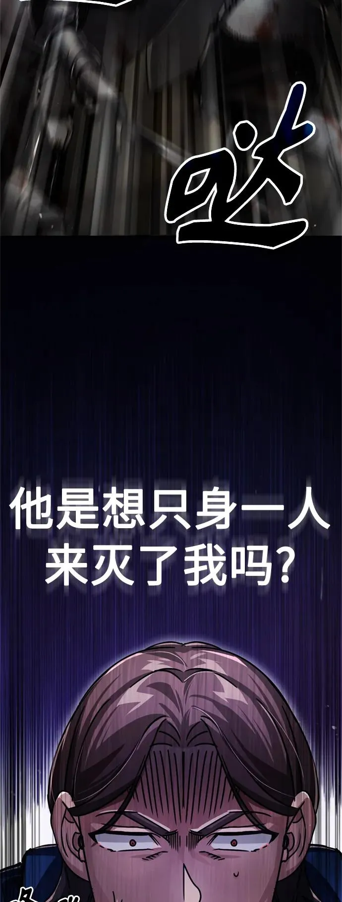 [第56话] 快速结束战争的方法 第29页