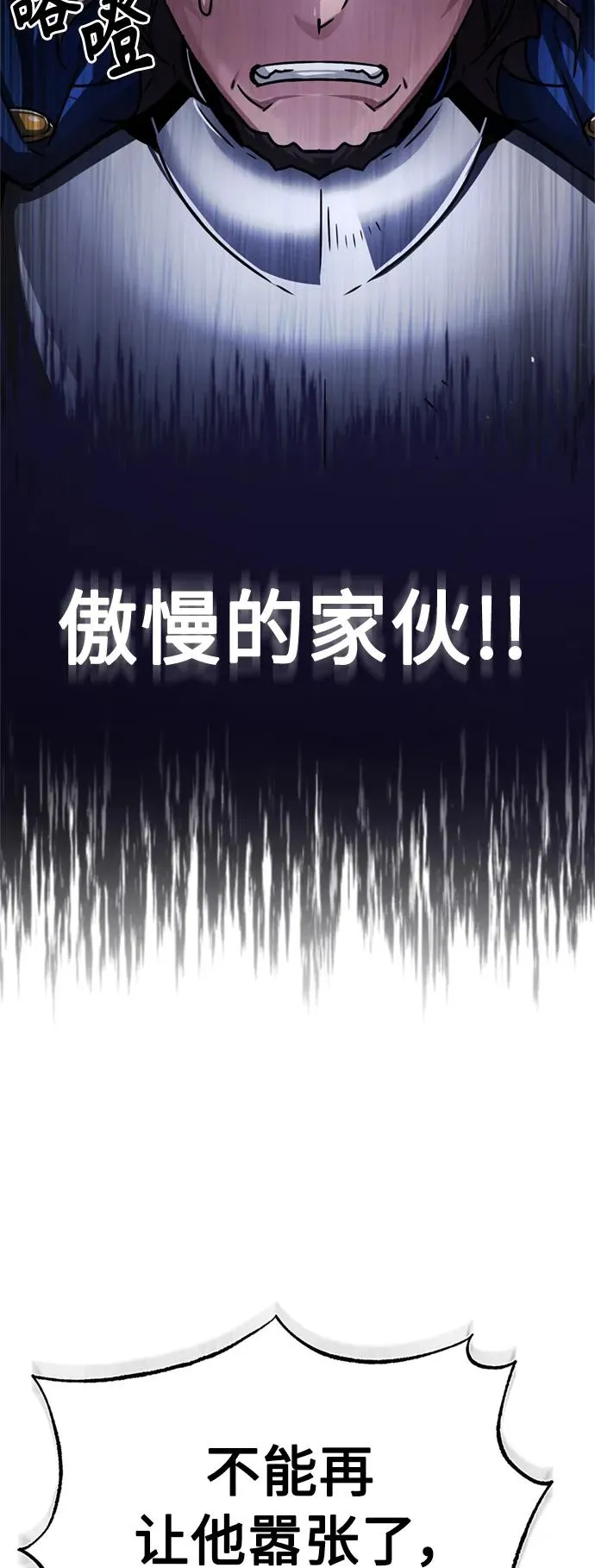 [第56话] 快速结束战争的方法 第30页