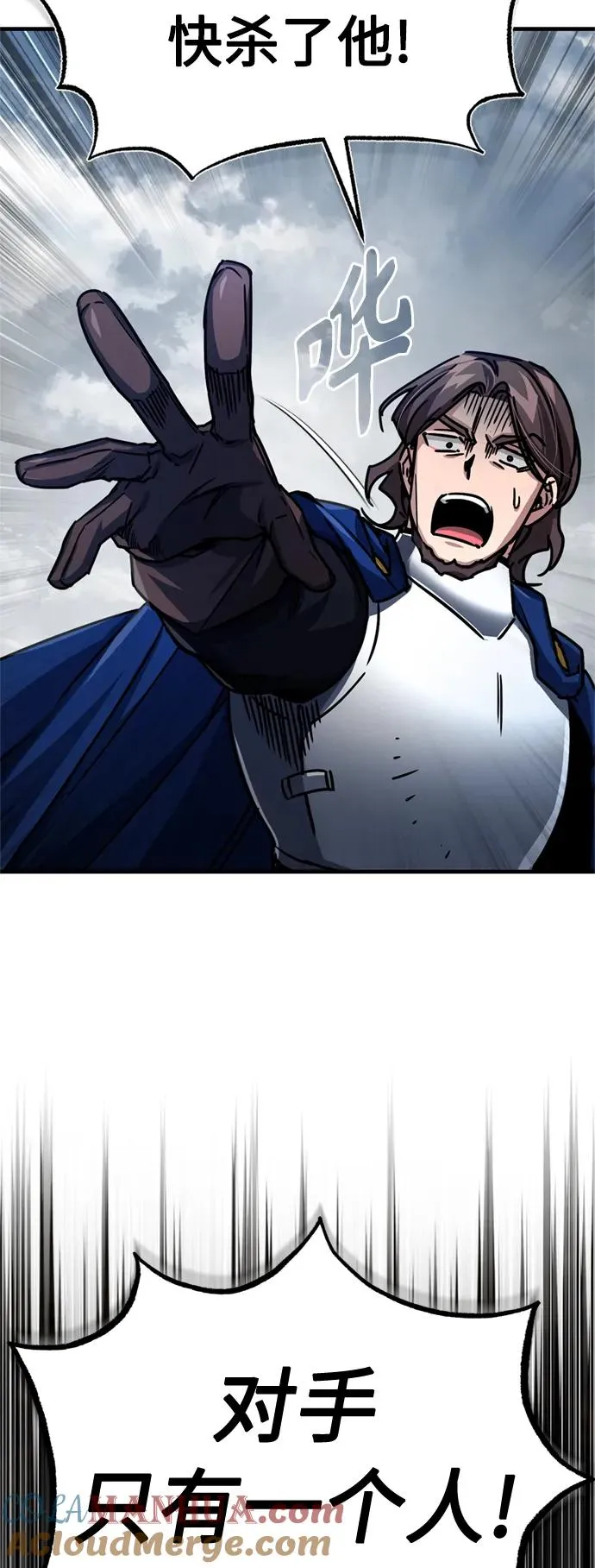 [第56话] 快速结束战争的方法 第31页