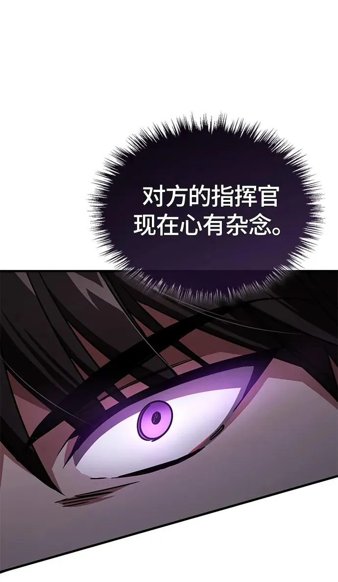 [第56话] 快速结束战争的方法 第33页