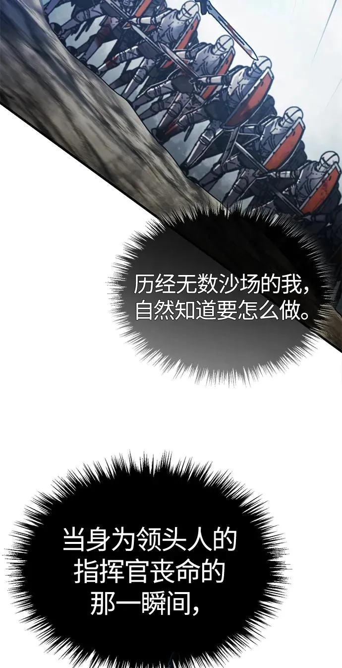 [第56话] 快速结束战争的方法 第36页