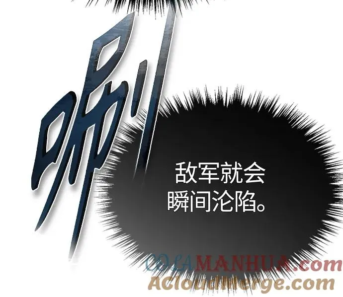 [第56话] 快速结束战争的方法 第37页