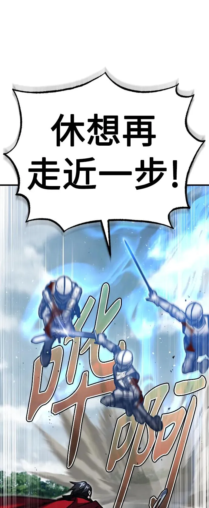 [第56话] 快速结束战争的方法 第41页