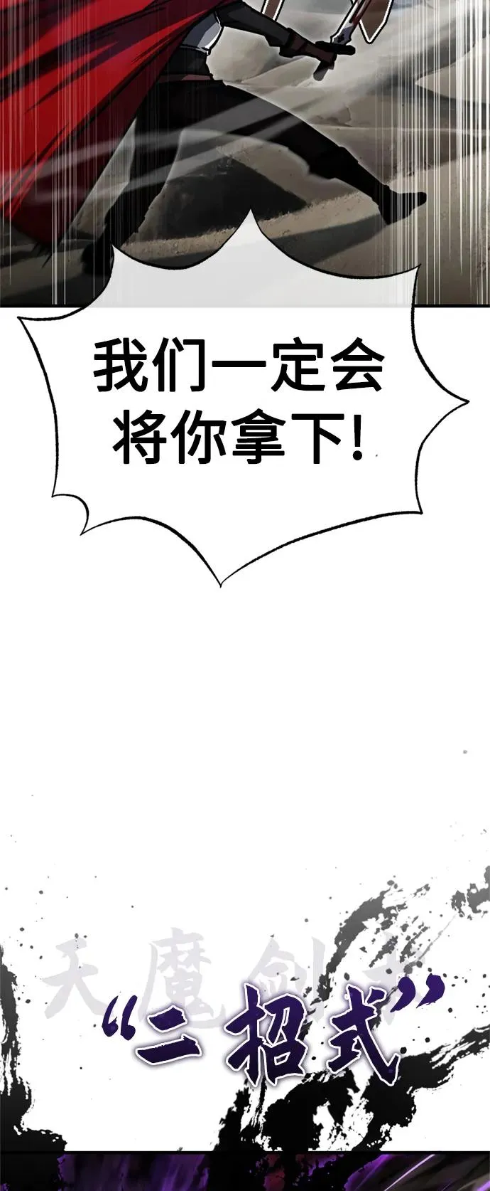 [第56话] 快速结束战争的方法 第42页