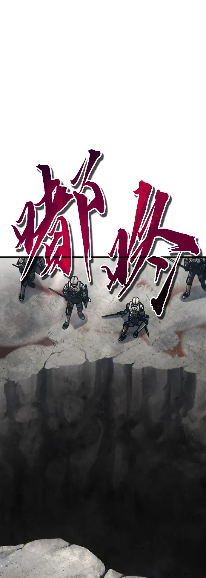 [第56话] 快速结束战争的方法 第47页