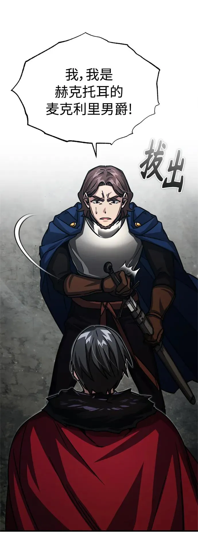 [第56话] 快速结束战争的方法 第50页