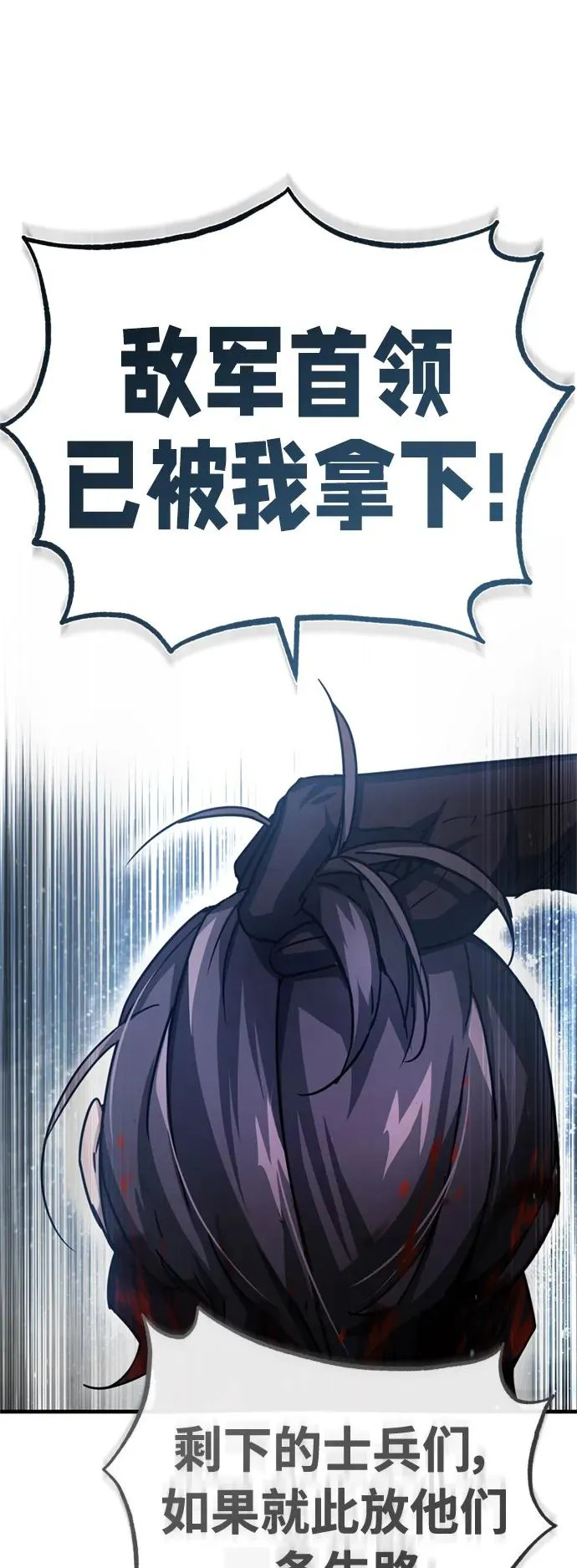 [第56话] 快速结束战争的方法 第54页