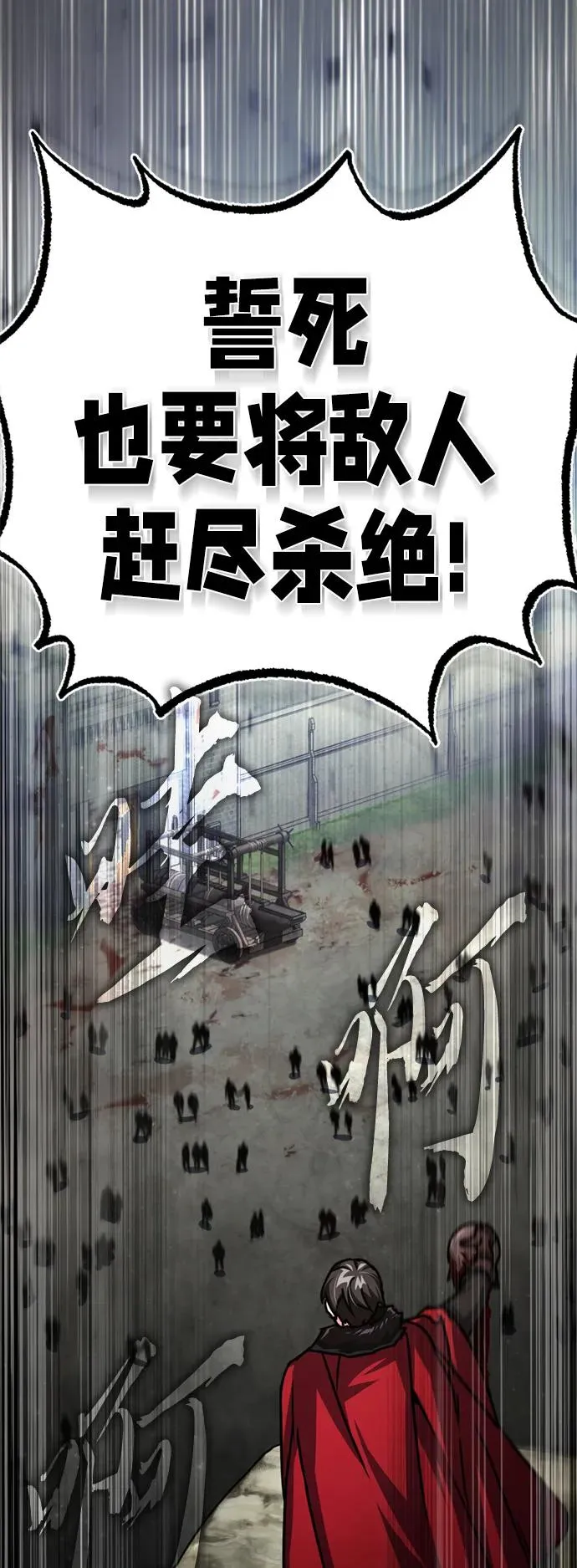 [第56话] 快速结束战争的方法 第56页