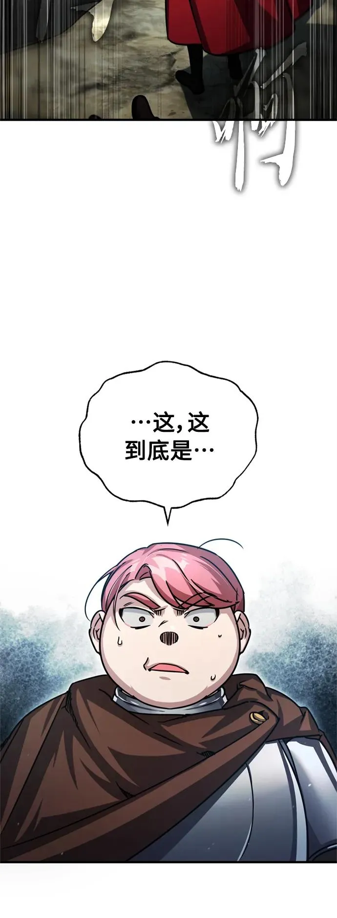 [第56话] 快速结束战争的方法 第57页