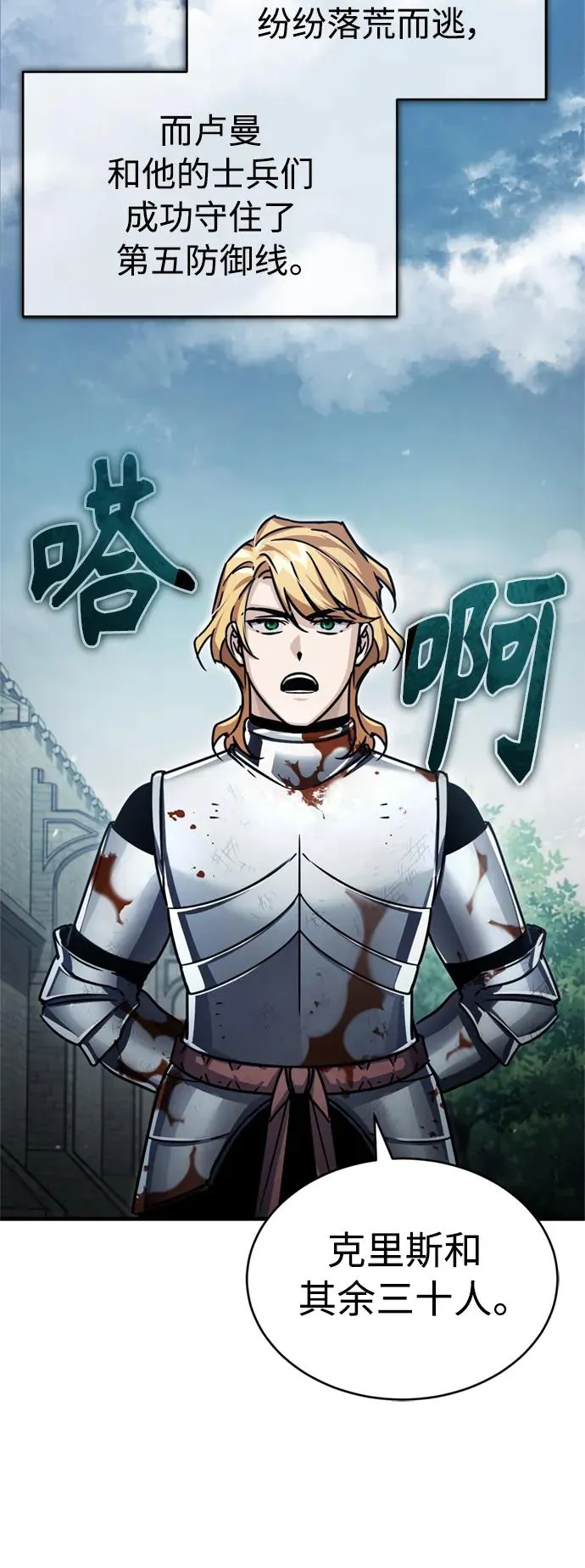[第56话] 快速结束战争的方法 第60页