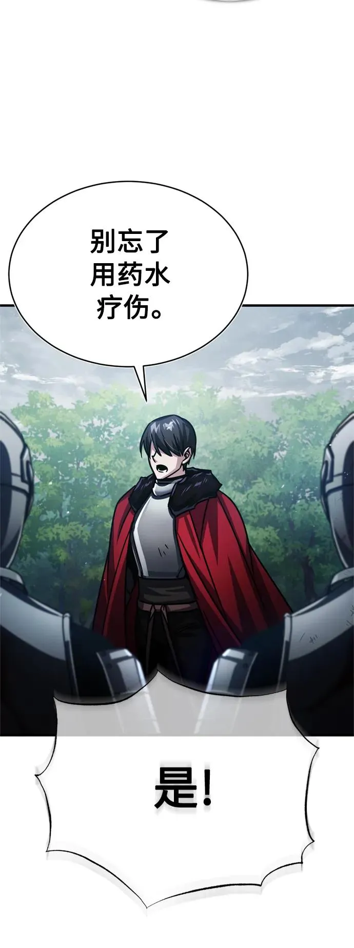 [第56话] 快速结束战争的方法 第62页
