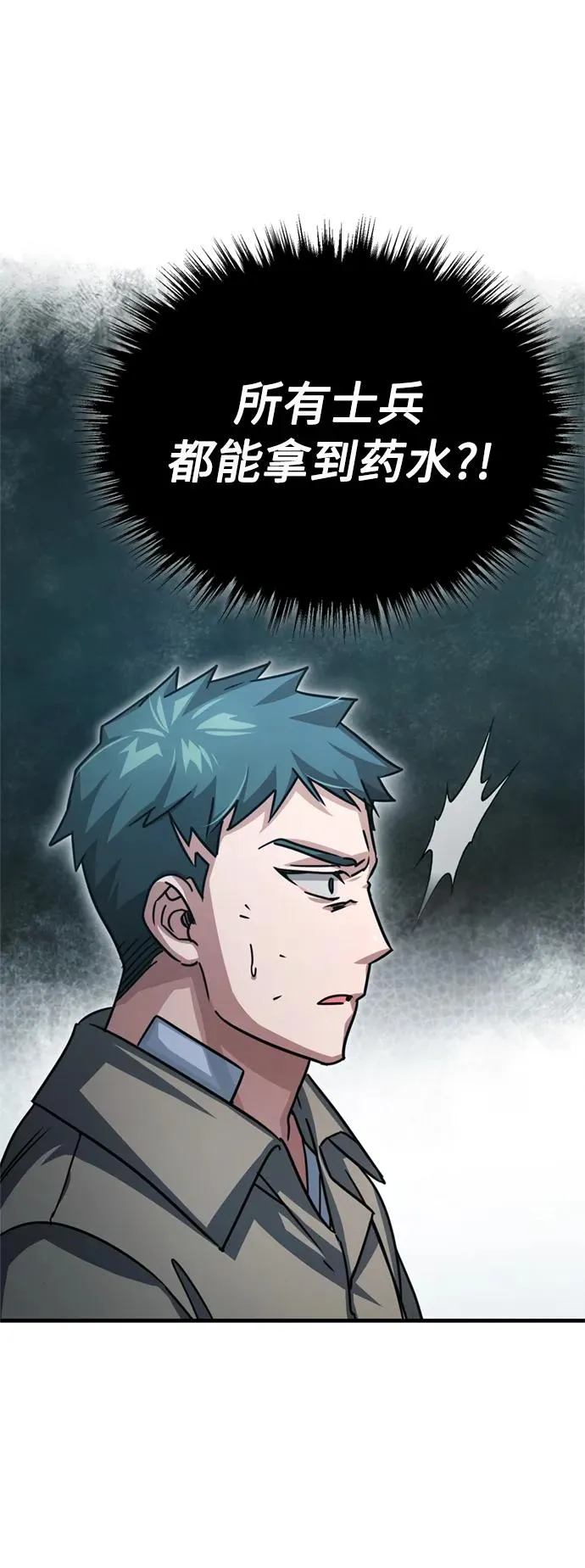 [第56话] 快速结束战争的方法 第63页