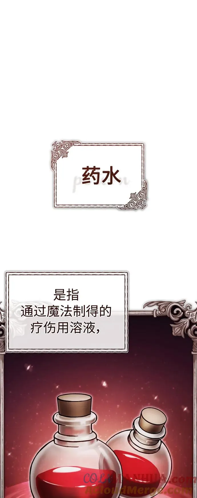 [第56话] 快速结束战争的方法 第64页
