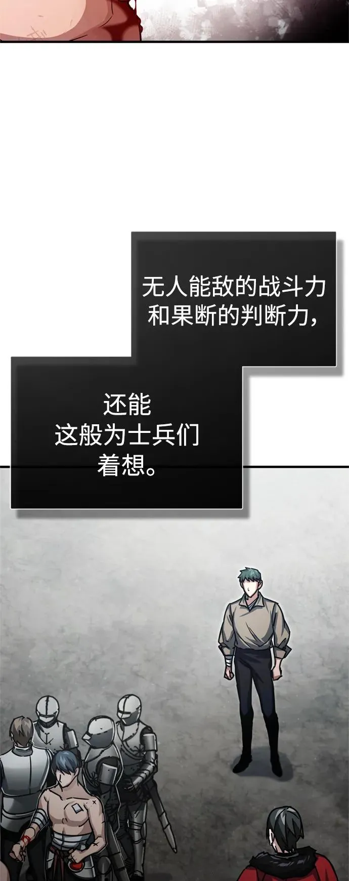 [第56话] 快速结束战争的方法 第66页