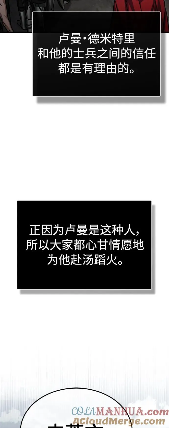 [第56话] 快速结束战争的方法 第67页