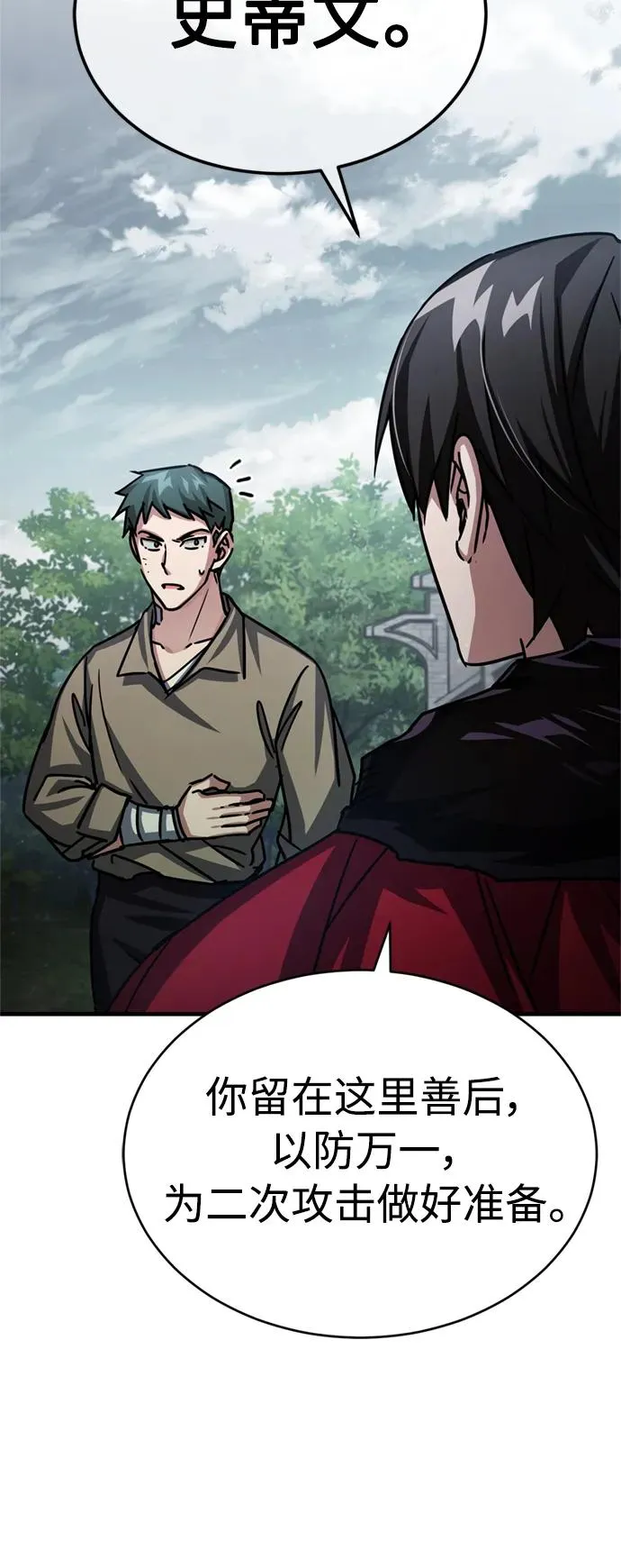 [第56话] 快速结束战争的方法 第68页