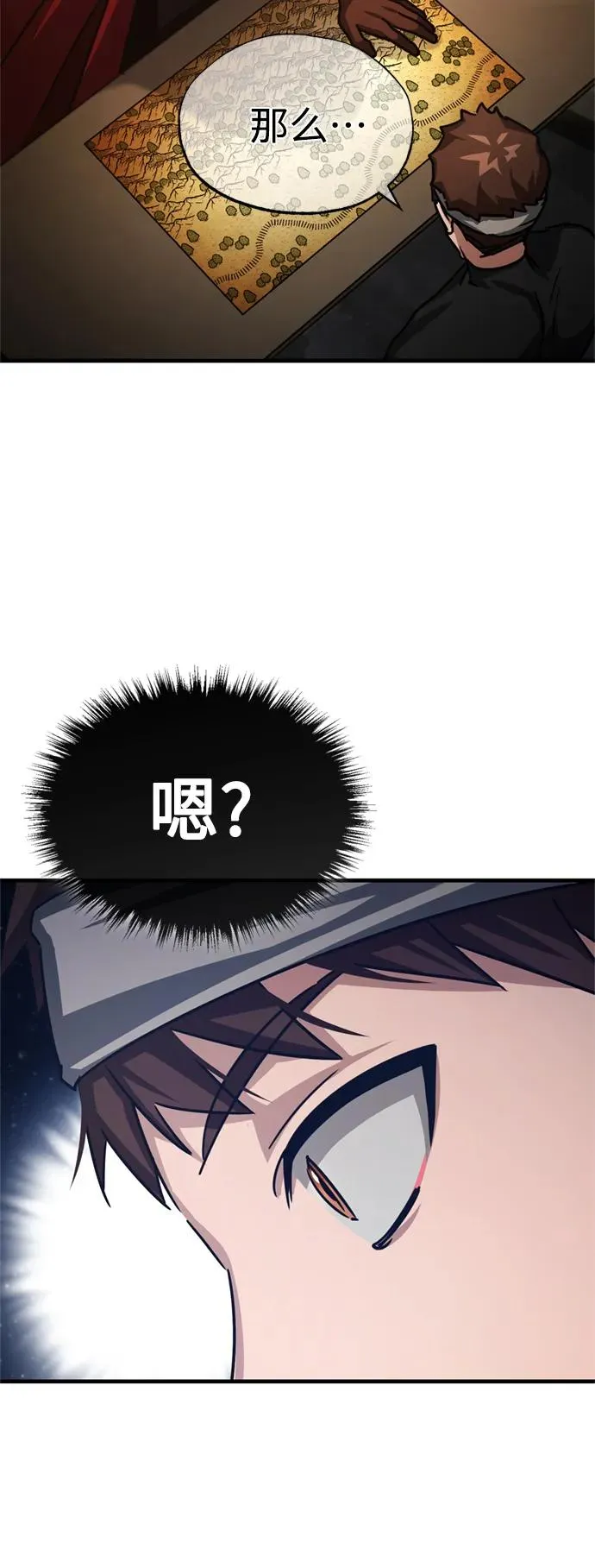 [第56话] 快速结束战争的方法 第75页