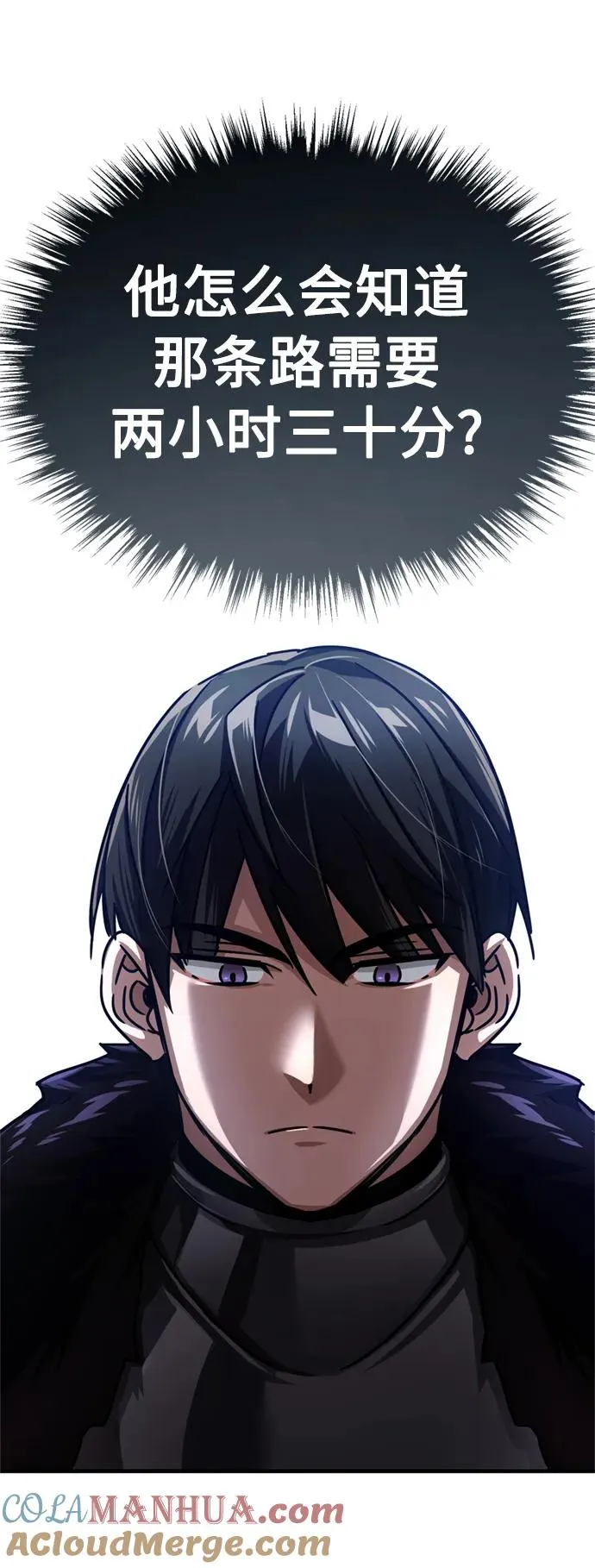 [第56话] 快速结束战争的方法 第76页