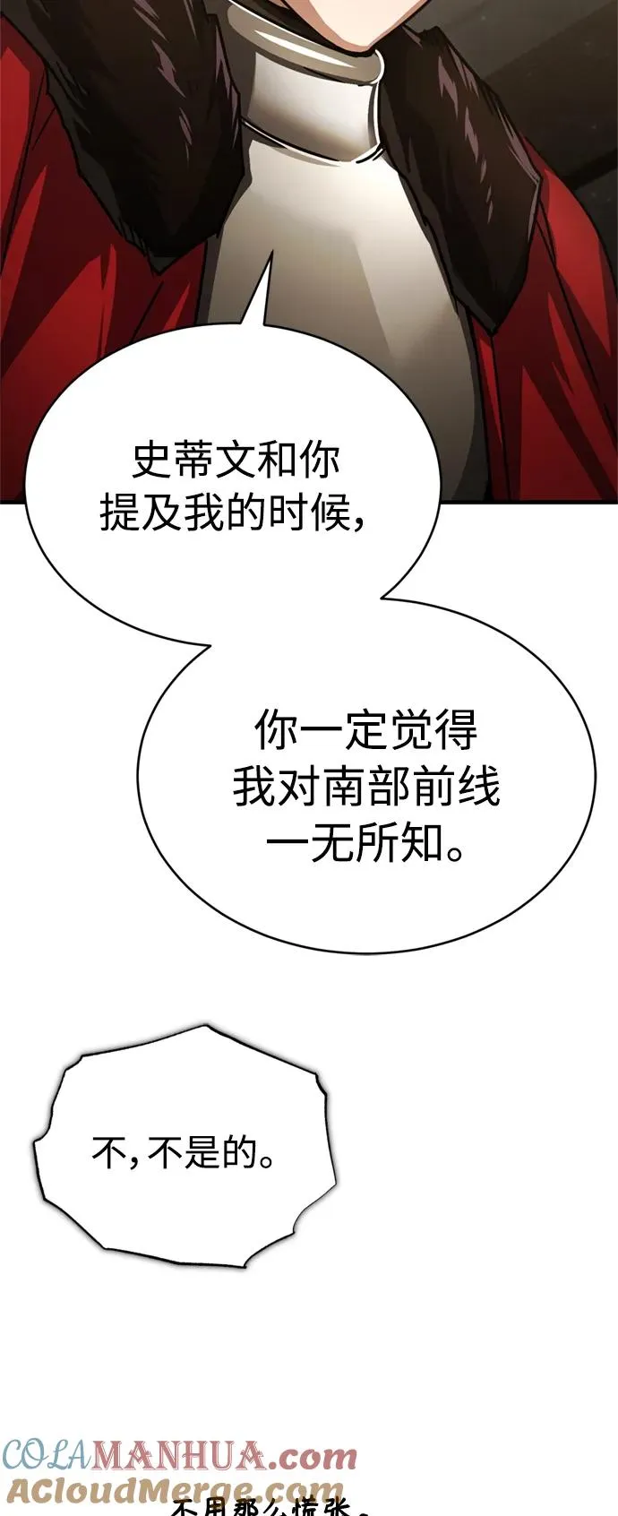 [第56话] 快速结束战争的方法 第79页