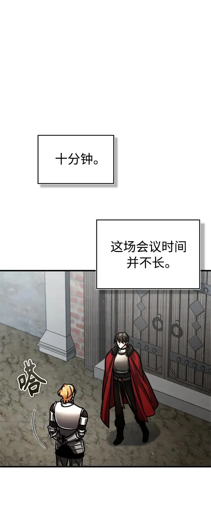 [第56话] 快速结束战争的方法 第83页