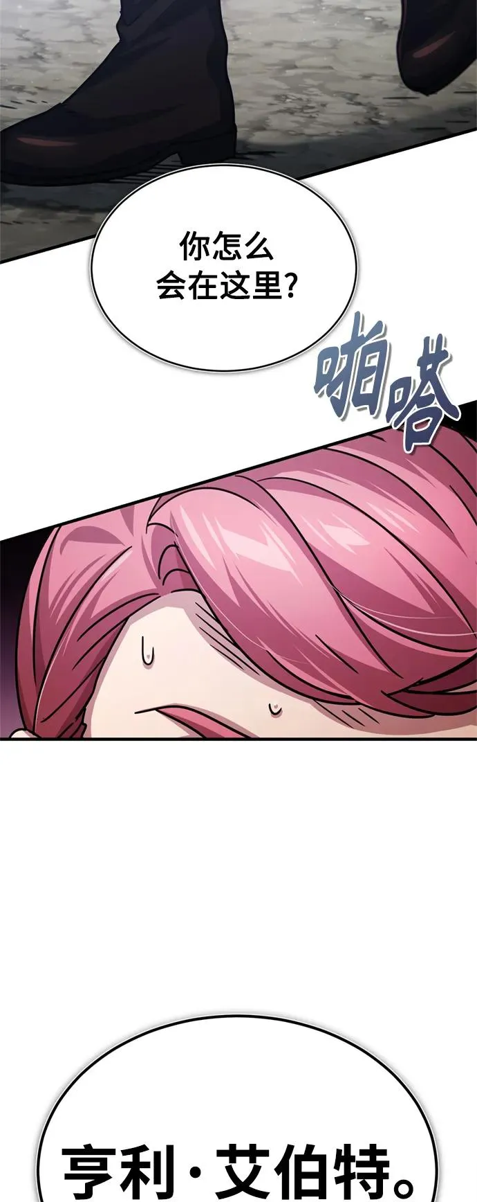 [第56话] 快速结束战争的方法 第86页