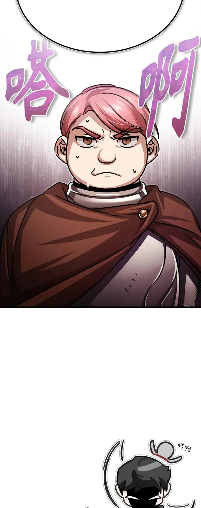 [第56话] 快速结束战争的方法 第87页