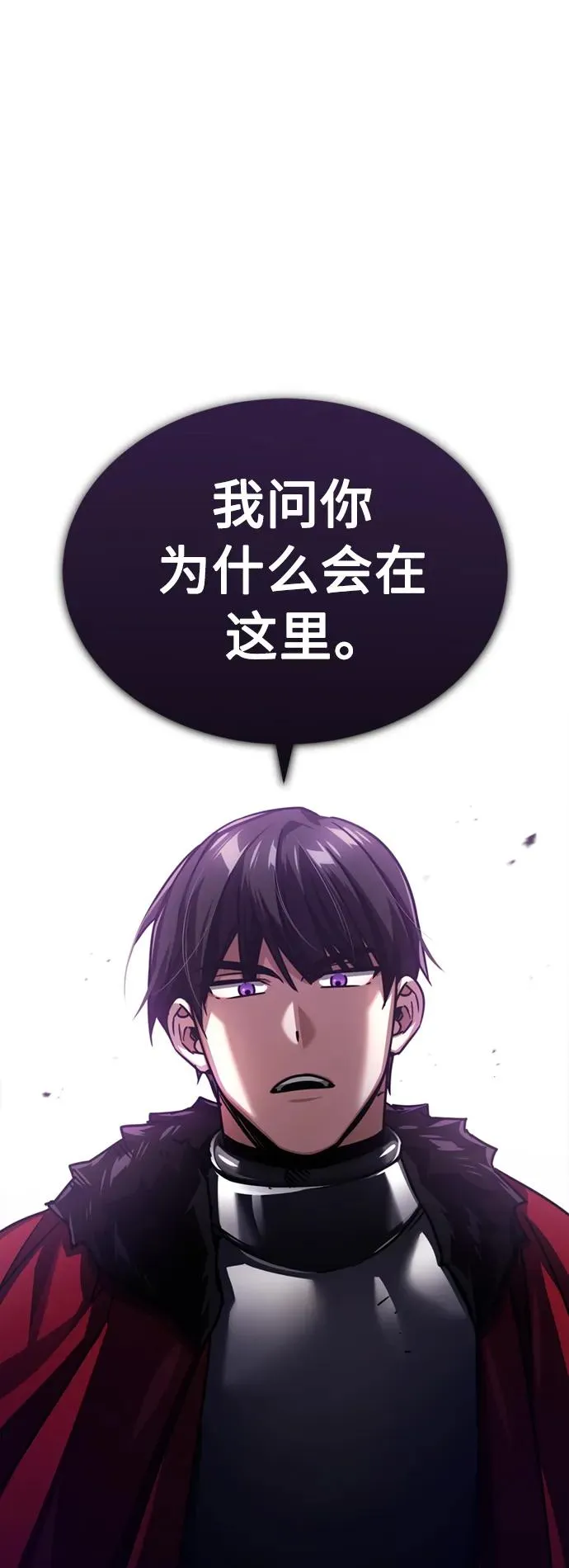 [第57话] 南部训练营的危机 第2页