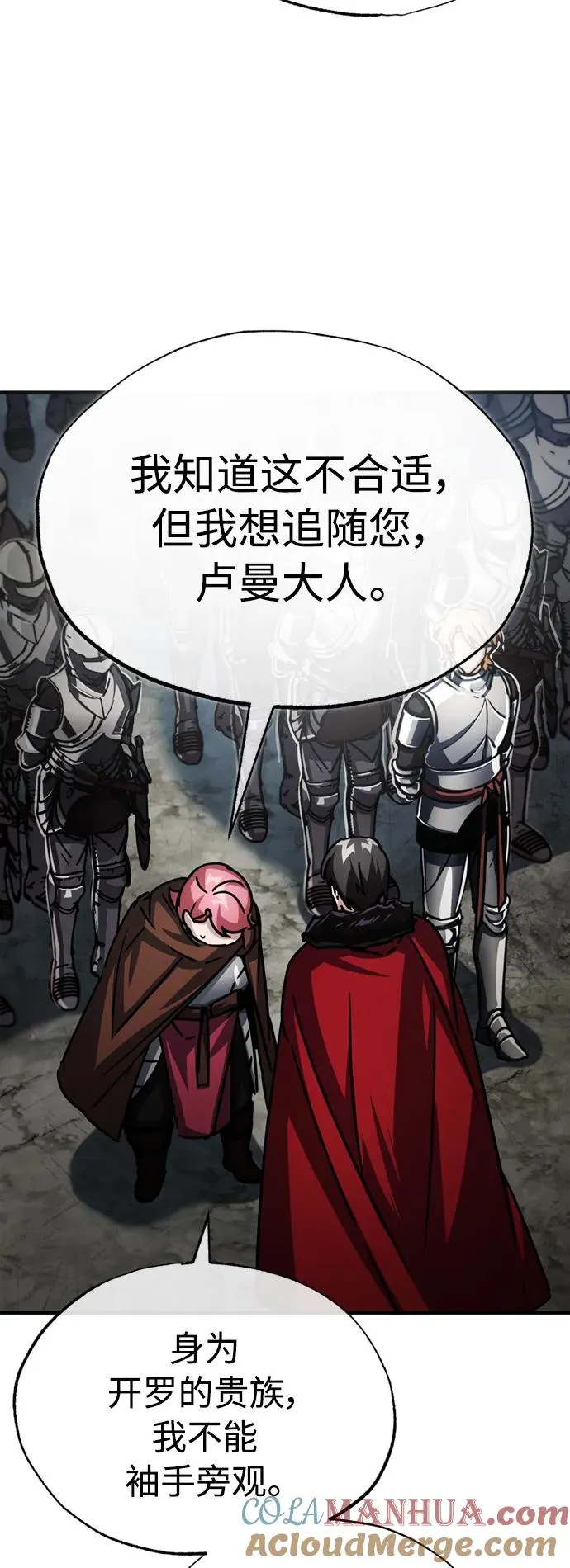 [第57话] 南部训练营的危机 第4页