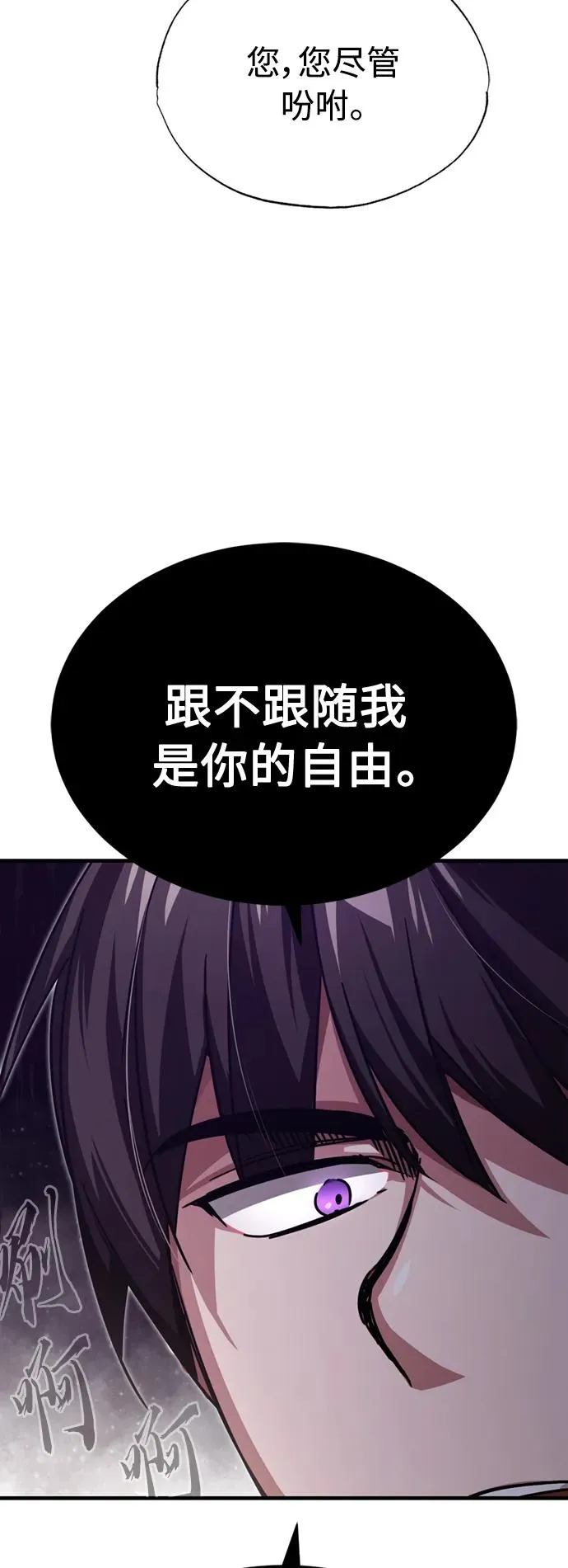 [第57话] 南部训练营的危机 第5页