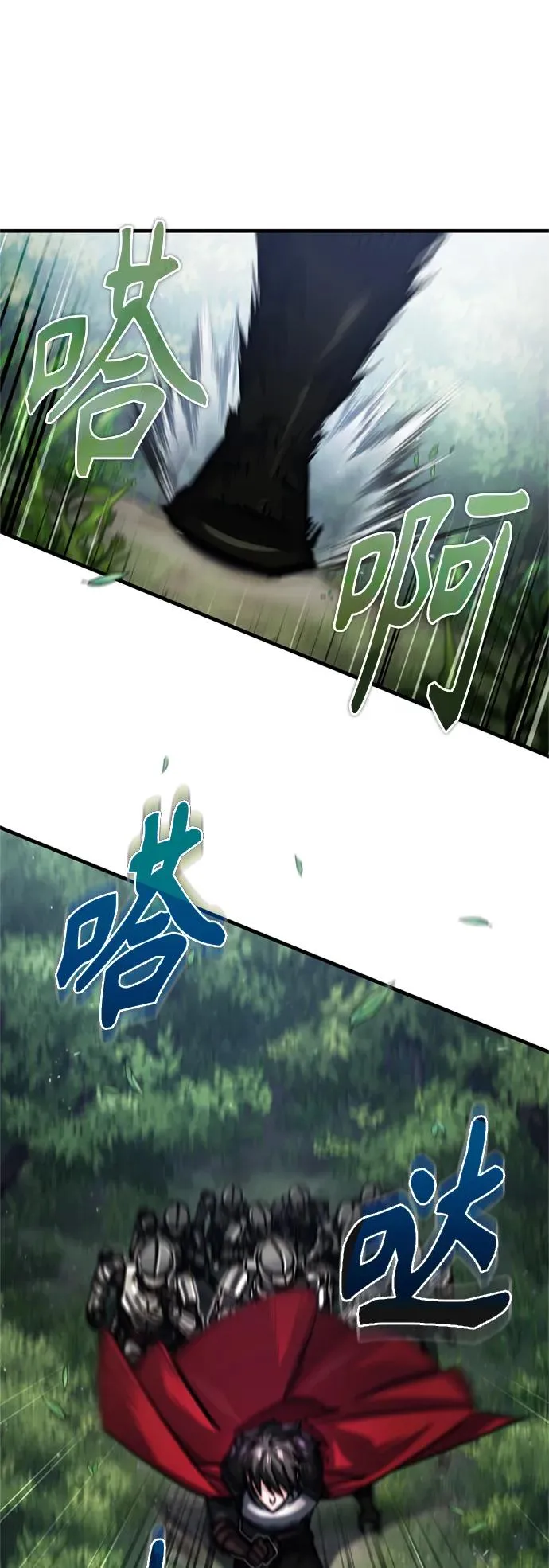 [第57话] 南部训练营的危机 第8页