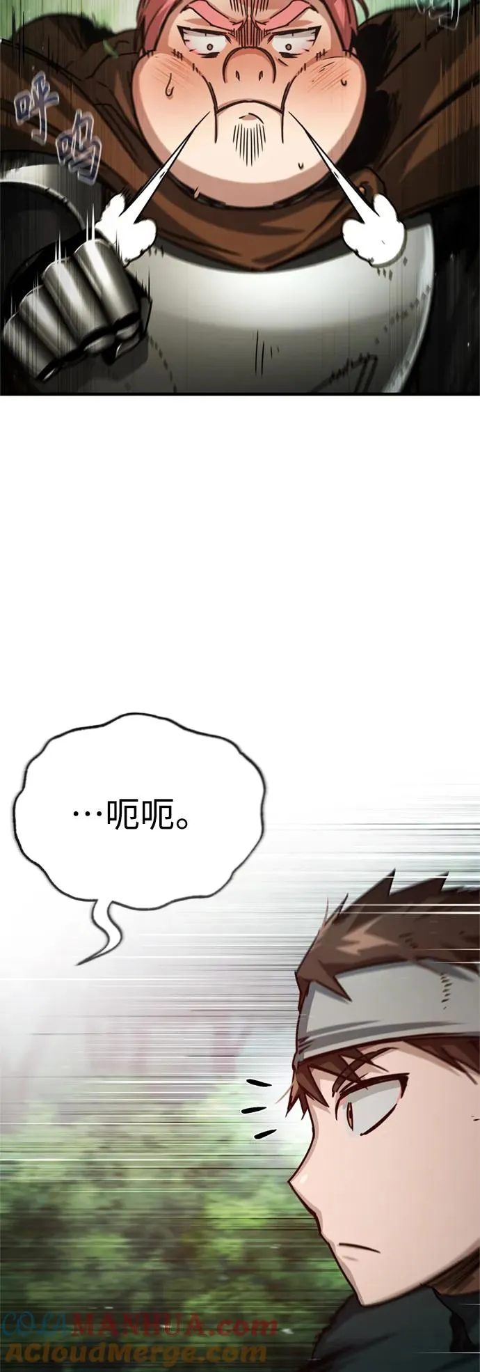 [第57话] 南部训练营的危机 第10页