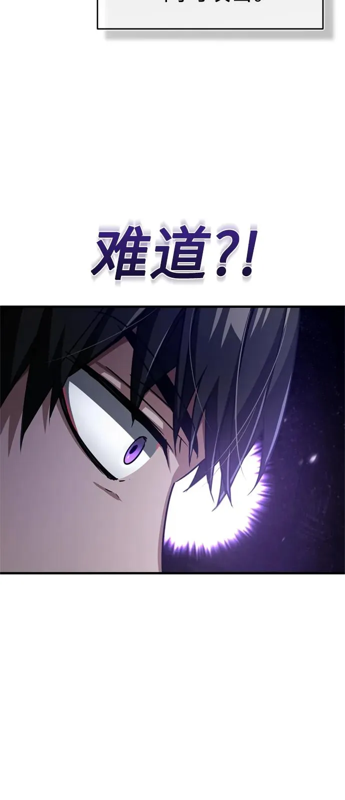 [第57话] 南部训练营的危机 第17页