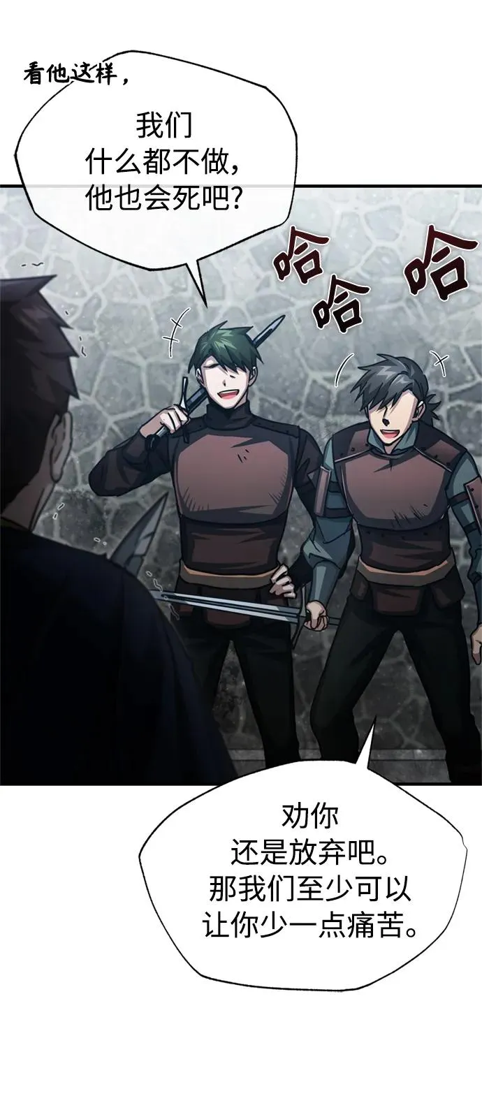 [第57话] 南部训练营的危机 第20页