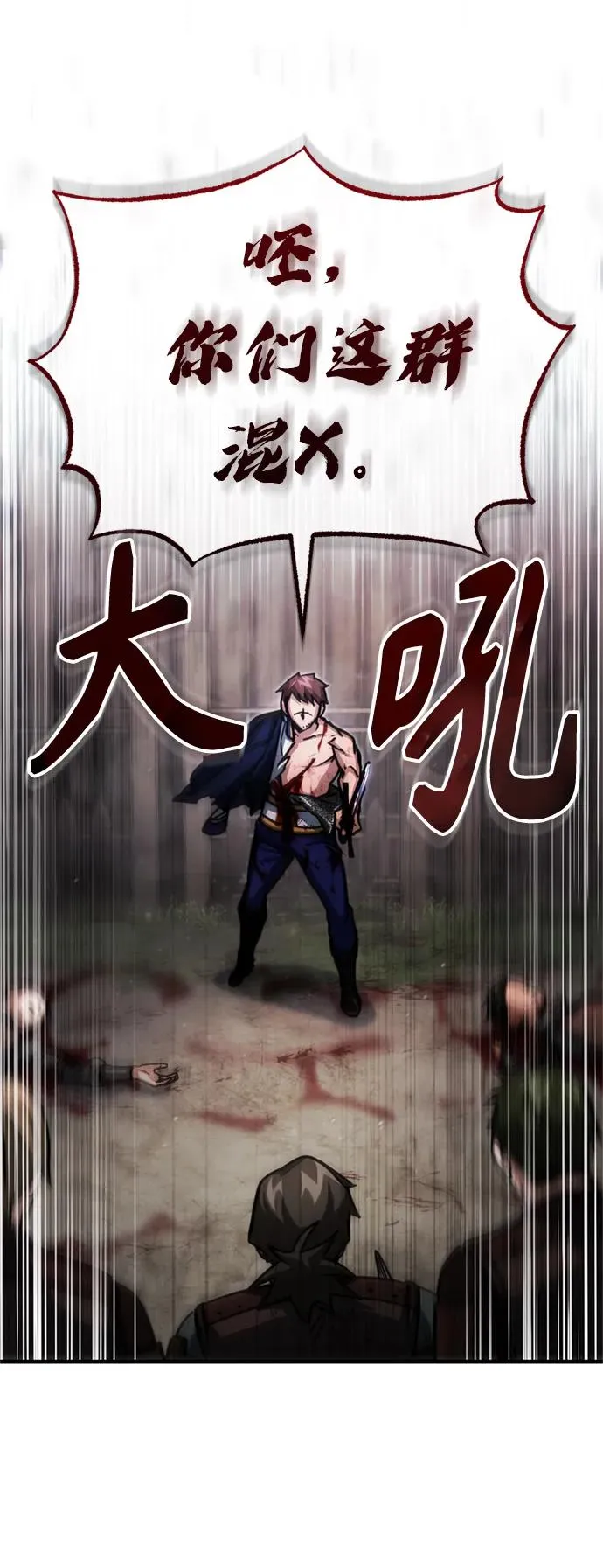 [第57话] 南部训练营的危机 第21页
