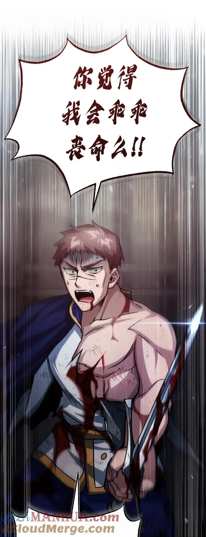 [第57话] 南部训练营的危机 第22页