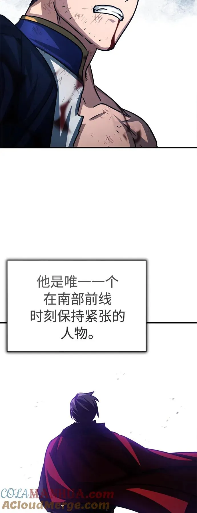 [第57话] 南部训练营的危机 第25页