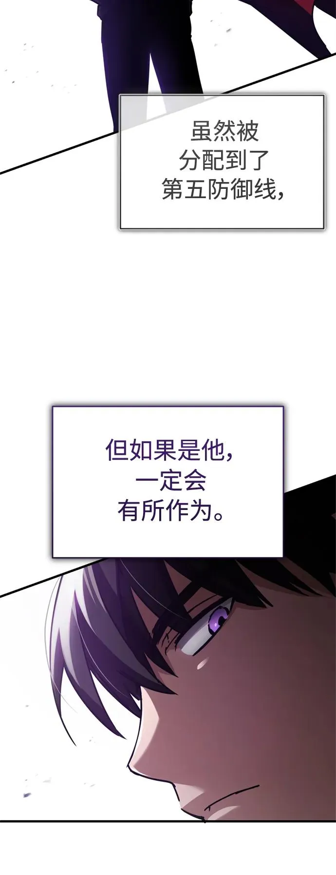 [第57话] 南部训练营的危机 第26页