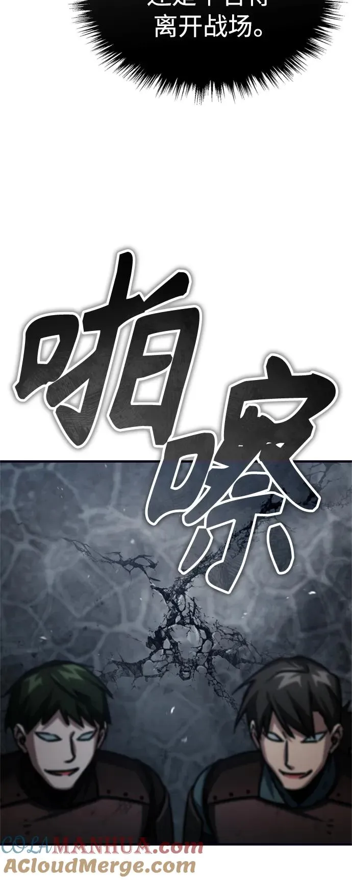 [第57话] 南部训练营的危机 第28页