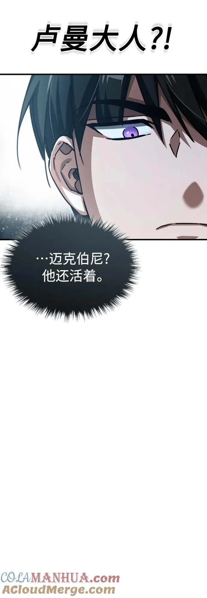 [第57话] 南部训练营的危机 第34页