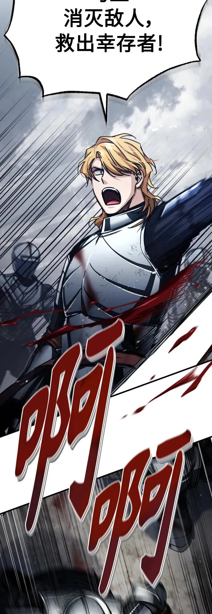 [第57话] 南部训练营的危机 第36页
