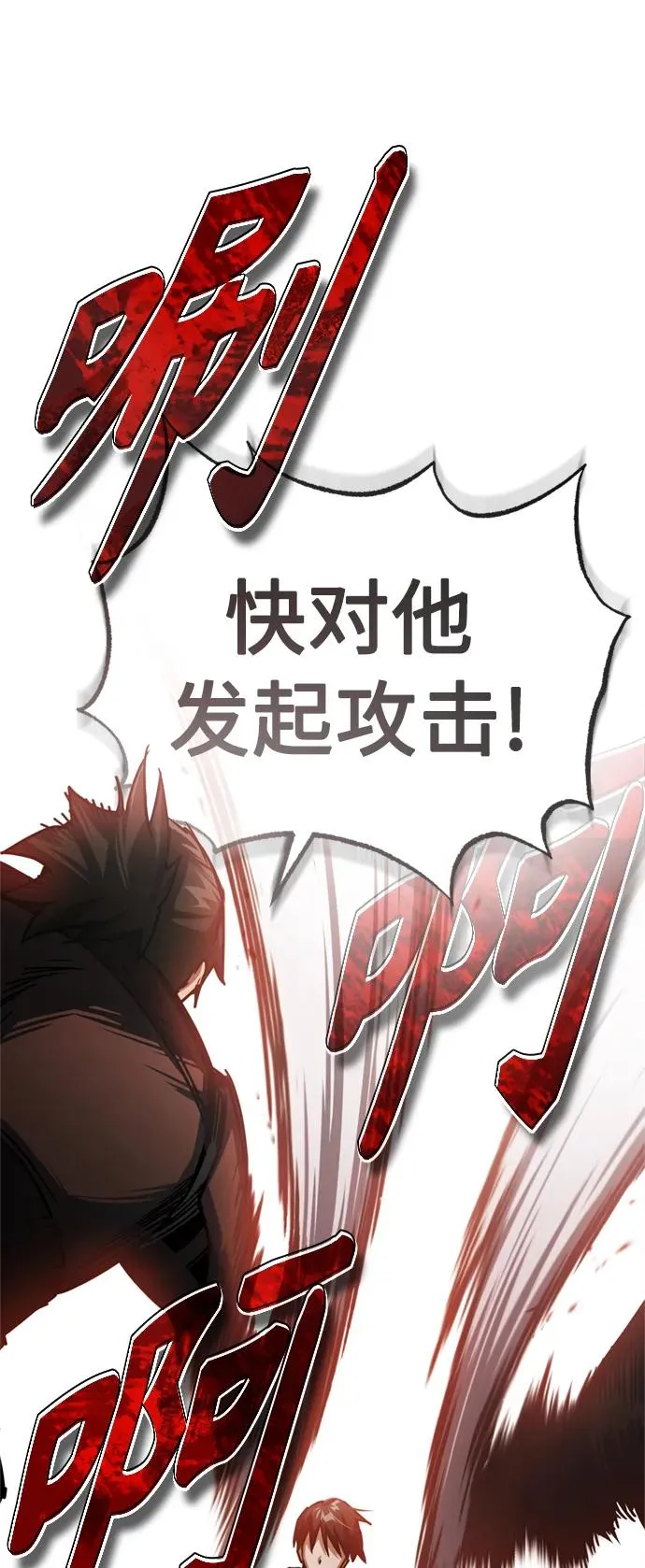 [第57话] 南部训练营的危机 第38页